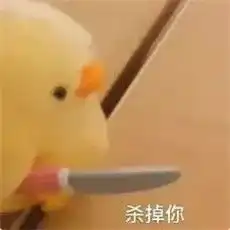 王思聪舔狗表情包下载