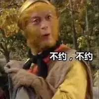 孙悟空沙雕表情包