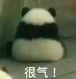 大熊猫脱裤照火爆了滚滚9年了还不放过我,我不要面子啊