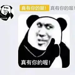 沙雕表情包我能有什么坏心思呢