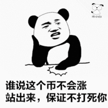 为什么每次抄底都发现是半山腰币圈表情包第11波