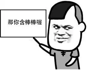 舔舌头猥琐男视频聊天gif动图动图猥琐男gif聊天视频表情