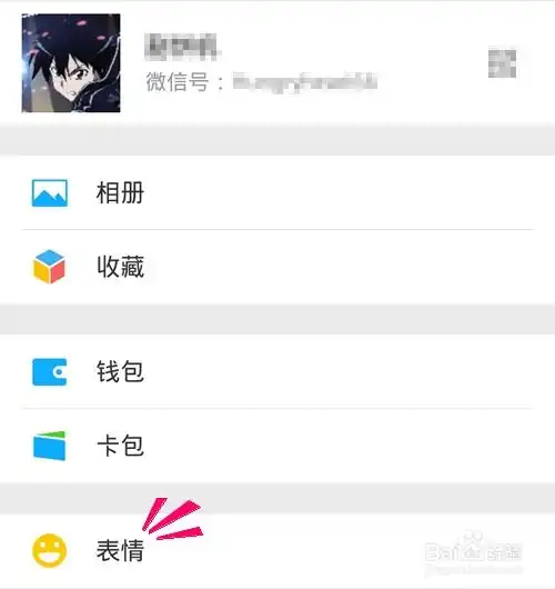 微信艺术家红包怎么发给投稿表情艺术家发红包
