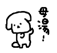 这么沙雕的狗勾表情包很难不喜欢吧