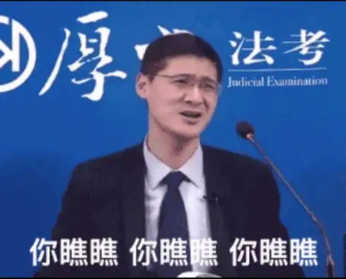 绝命老铁被锤,谈谈我的看法