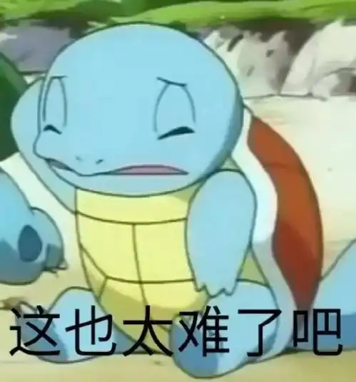 很难不支持表情包傻小子