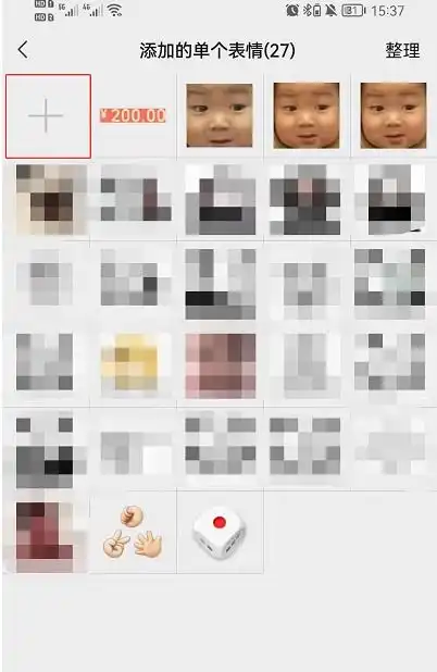 微信红包200元图片微信红包200整人表情包设置