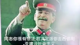 关于苏联表情包的介绍第二期