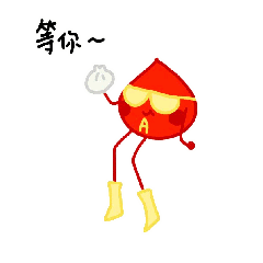 献血圈专属表情包,萌萌小血滴还不赶紧用起来