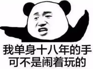 每日表情情侣单身狗斗图表情包