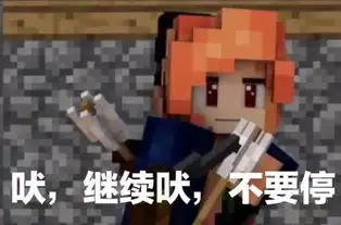 我的世界军友反迷你系列表情包