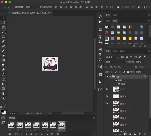 关于上一篇熊猫潘戈表情包改的说明