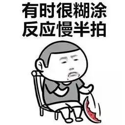 据说这是单身太久的症状,对照一下有没有中枪吧