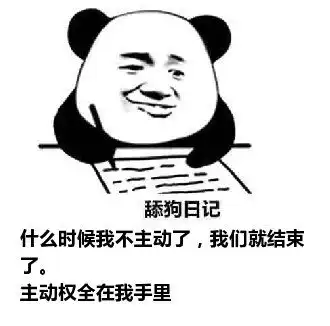 熊猫头弹吉他动图熊猫吉他头弹动图表情