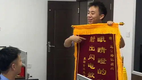 民警破获系列拉车门盗窃案,收到黑猫警长锦旗秒变显眼包