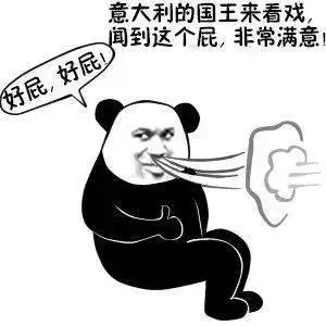 今日份高清沙雕熊猫头表情包