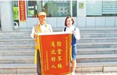 环卫工捡钱包归还好心终有好报是怎么回事