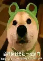 请你吃草莓内涵图片舔狗舔到最后一无所有表情包下载乐游网游戏下载