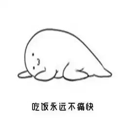 我一点都不胖表情包图片下载我一点都不胖表情包高清无水印极光下载站