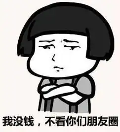 要红包表情包,有了它们之后微信钱包再也没有空过