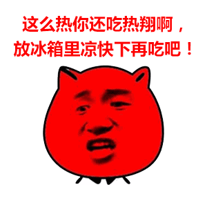 北京开启烧烤模式这些发圈的表情包收好不谢