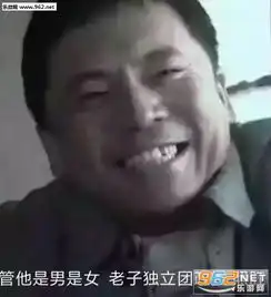 老子独立团政委照肛表情包这不是我想要的生活表情包图片下载乐游网游戏下载