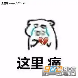 指着心说这里系列表情包这里美滋滋表情包图片大全下载乐游网游戏下载