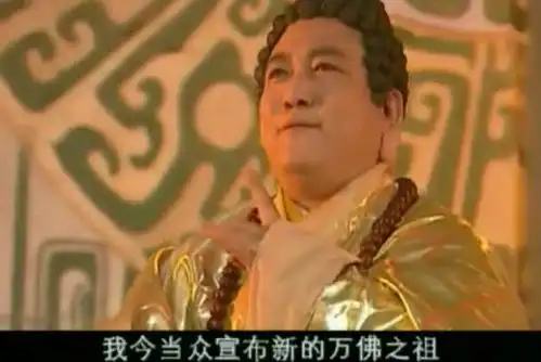 西游记后传,无天被灭,孙悟空成为新的万佛之祖,燃灯古佛去哪了