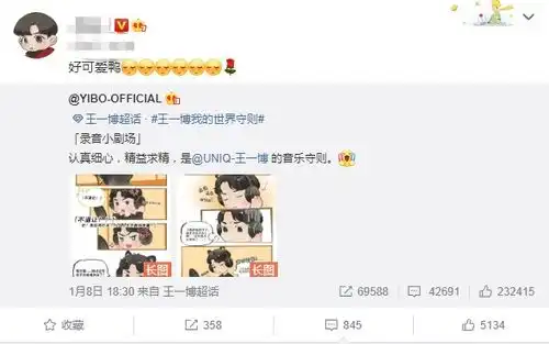 cp粉为王一博个宣画条漫曾嘲肖战被拉黑,uniq官博翻牌过表情包
