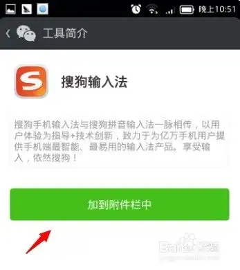 微信怎么发免费动态表情
