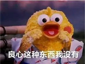 你的良心不会痛吗鹦鹉兄弟表情包