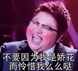 抢购表情包韩红