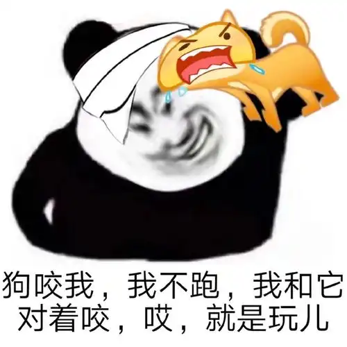 沙雕表情包第七弹就是玩儿
