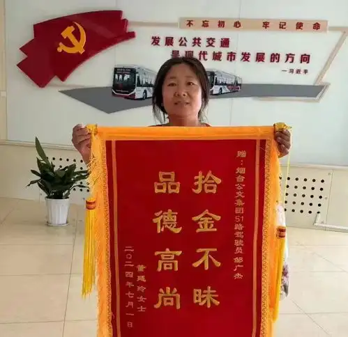 公交有真情人间有大爱