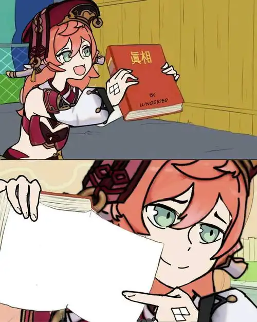 原神表情包88烟绯