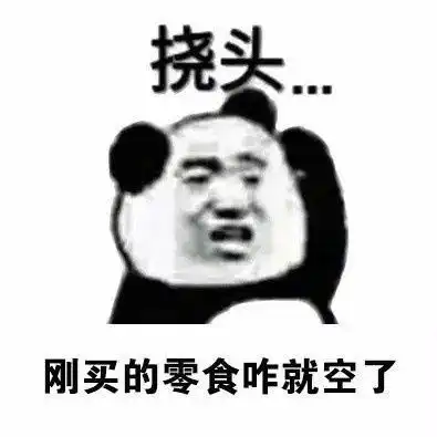 双手挠头表情包动图