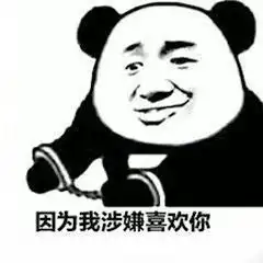 日常沙雕表情图更新没有这个,我很难帮你做事啊