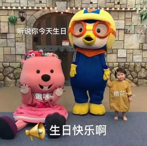 生日快乐表情包可爱无敌可爱撩不动你算我输