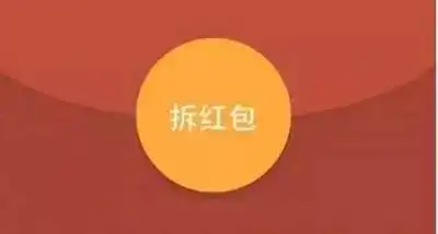 微信群里抢红包,竟把自己的存款抢没了