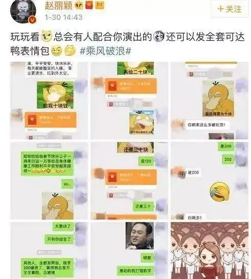 明星微信都聊啥杨幂有点污郑爽超直接冯铭潮最无奈张亮求关注