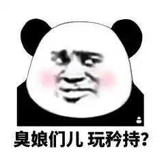 表情包沙雕表情包动图gif0806期