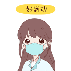 我不会医术但我画了一组专属表情包给救人的你