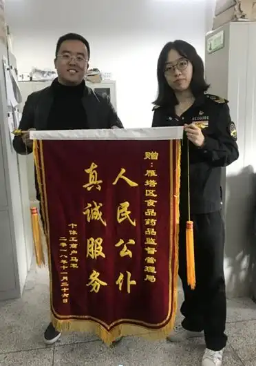 窗口服务效率高企业满意送锦旗