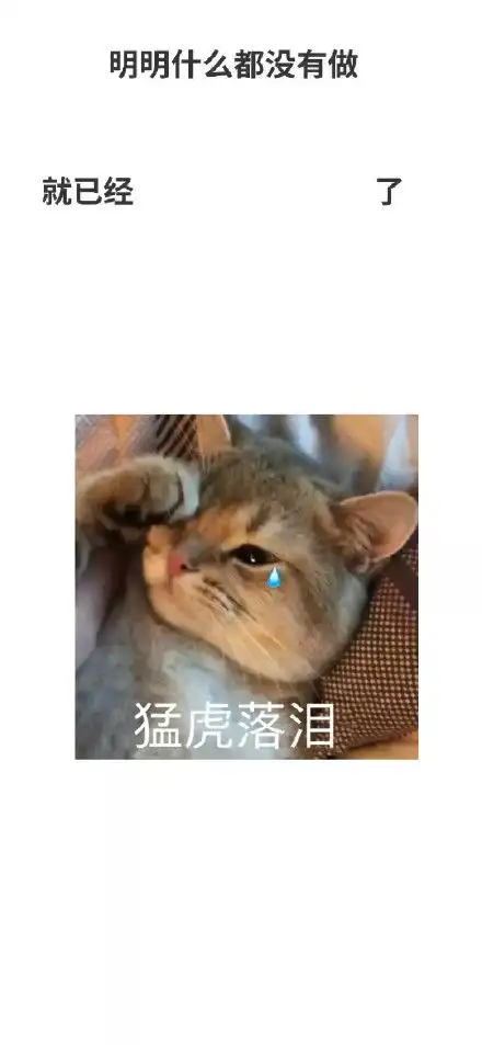 一波沙雕锁屏壁纸