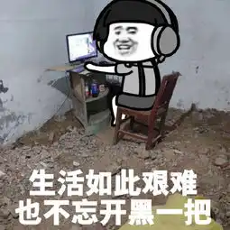 用一句话证明你很穷