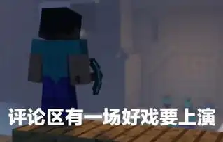 我的世界军友反迷你系列表情包