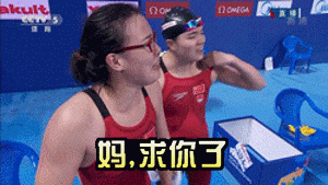 傅园慧独居忘关火这样的错误吓skr人