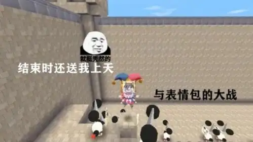 大战表情包成功被打败,到结束也没有放过我