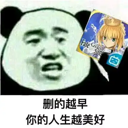 fgo表情包真第七期
