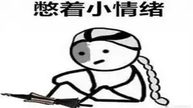 某憨憨宿伞的排位日常